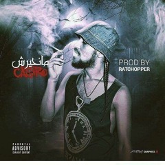 El Castro - مانحيرش (Sakanfer)