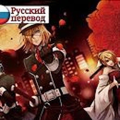 [Vocaloid RUS Cover] j.am & Len - Re:Birthed [Harmony Team]