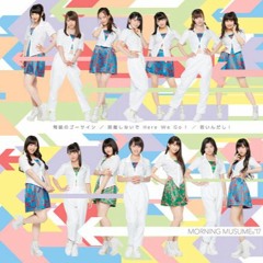 モーニング娘。'17 - 弩級のゴーサイン (Dokyuu no Go Sign)