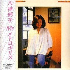junko-yagami 八神純子 – サンディエゴ サンセット