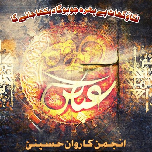 Anjuman E Hussaini Calendar 2025 Pdf Top Awasome List of School