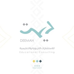 ياديمة لم تزل تهمي لنا همما | النشيد الرسمي لمؤسسة ديمة
