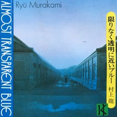 12: Takako K. - ALMOST TRANSPARENT BLUE (1976) by Ryu Murakami