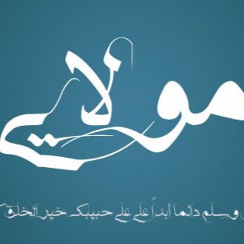 مولاي قد نامت عيون ـ محمد عبيد