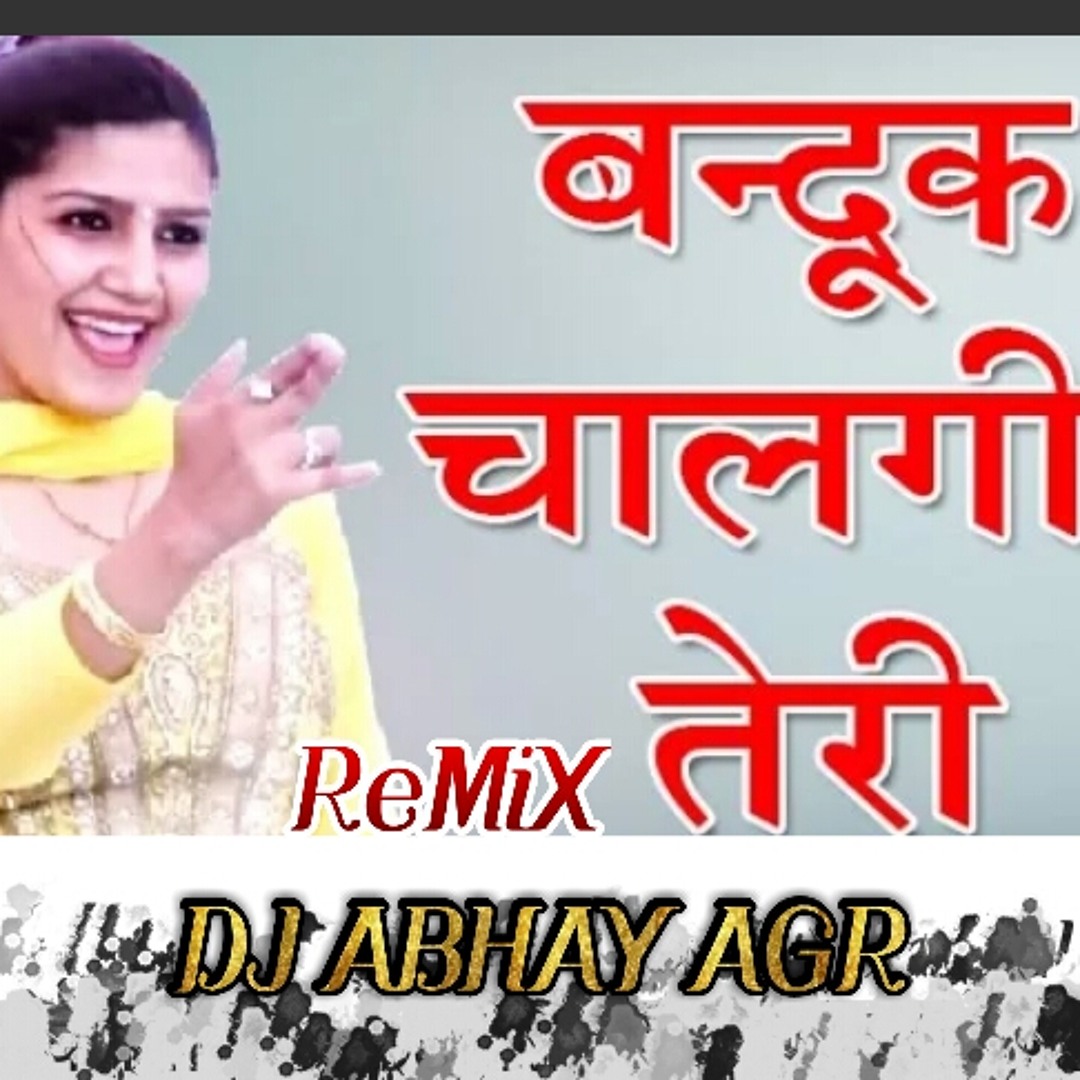 Dehati gane dj remix sale