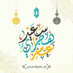 ﴿إِلّا تَنصُروهُ فَقَد نَصَرَهُ اللَّهُ﴾ تلاوة رائعة خاشعة باكية ومبكية بمناسبة رأس السنة الهجرية لعام 1439 كل عام وانتم بخير