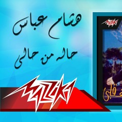 هشام عباس حاله من حالي