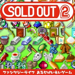 Stream muuu | Listen to SOLD OUT 2 Soundtrack playlist online for  