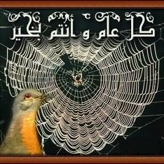 تهنئة بمناسبة العام الهجرى الجديد