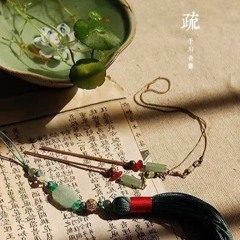 Chén Trà Nhỏ - Kim Chí Văn / 那盏茶 - 金志文