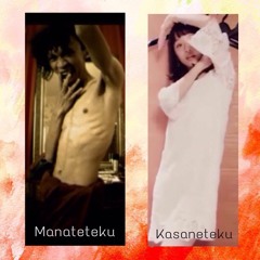 カサネテク | Mana tete, Manateteku.exe