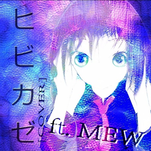 Hibikaze (ヒビカゼ)- MEW (COVER) [D.FORM.ed]