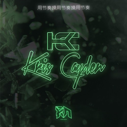 Kris Cayden - Fight Time (Riddim Network Exclusive) Free Download