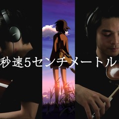 One more time, One more chance - 5 centimeters per second [Violin Version]