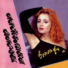 А. Варум — Городок (оригинал)