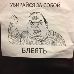 Да будет шоу V X V PRiNCE BALLER -