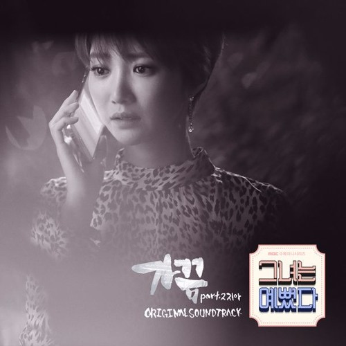 Stream She was pretty OST _ Zia _ Sometimes by Minh Tam | Listen