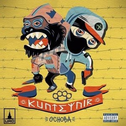 KUNTEYNIR - Соли