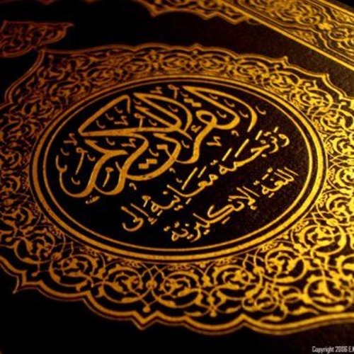Most beautiful recitation of Quran Surah Al Jumu'ah by Raad Muhammad Al Kurdi - Emotional Tilawat