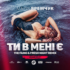 Марія Яремчук - Ти в мені є (The Faino & Fresh Night Radio Remix)