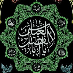 نوحه عربی ش