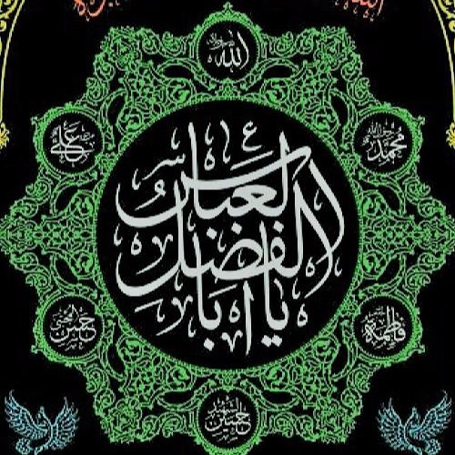 نوحه عربی ش