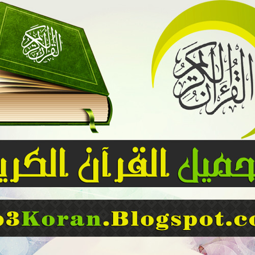 Yusuf (Joseph) -  القارىء الشيخ هزاع البلوشى  سورة يوسف