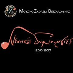 8-Θεοδώρα Καλογήρου_Blue light