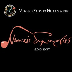 7-Αθανάσιος Παπαδημητρίου_Όνειρο