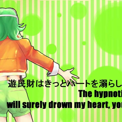 Gumi 甘い言葉 オリジナル曲 Sweet Words Circus P Ft Gumi By Gumi