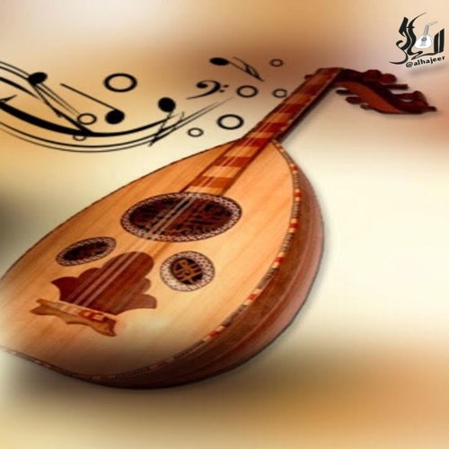 الهاجر - يابلادي واصلي