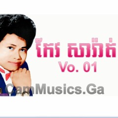 01 Sronos Dei Khmer