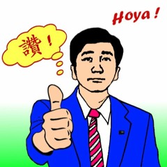 你到底愛誰~ 劉嘉亮-💪💪💪