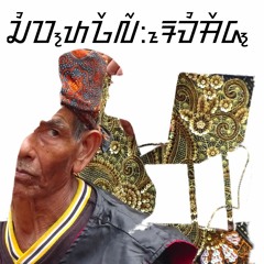 Tradisi Urang (Anomie Psychedelic Reggae version)