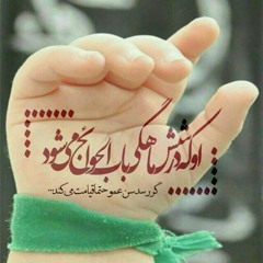 لالایی اصغر(کوردی).  مسعود جلیلیان و اصغر غیبی