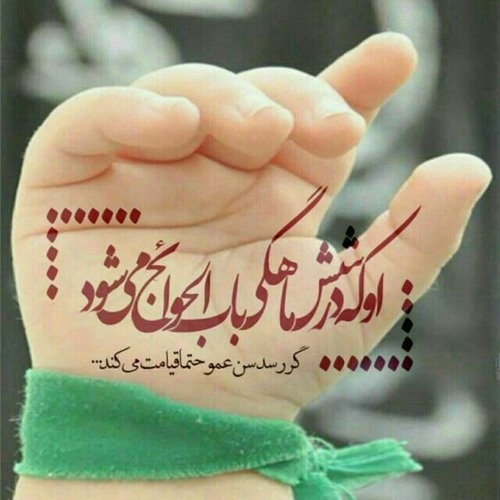 لالایی اصغر(کوردی).  مسعود جلیلیان و اصغر غیبی