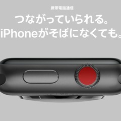 Apple Watching You