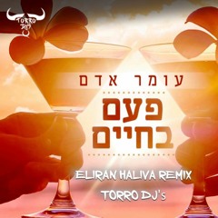 (Eliran Haliva Remix - Torro Dj's) עומר אדם - פעם בחיים