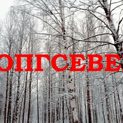 Intro-хуинтро