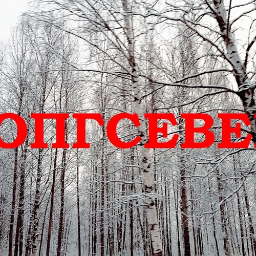 Intro-хуинтро