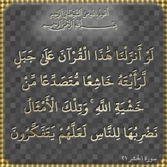 سورة القيامة  للشيخ ماهر المعيقلي