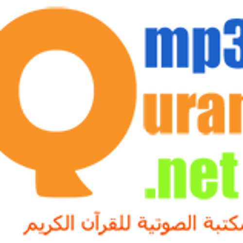 سورة البقرة ابو بكر الشاطري