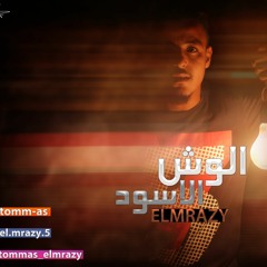 03- ELMRAZY - Stroks - المرازي . ستروكس