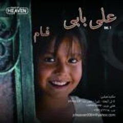 امسك يدي وقدني