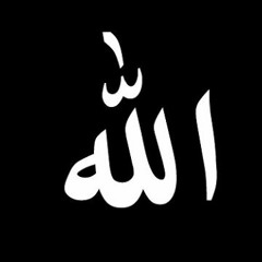 صلى الله على محمد و على آله و سلم  - أَهْـــلُ اللهِ رَاهُــمْ حَــازُوا