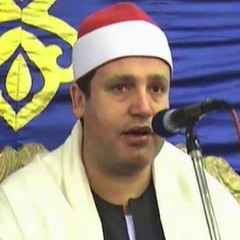 الشيخ حجاج الهنداوي الفرقان كفر الجمال 26 -11- 2012 محمود الفار 01004537402