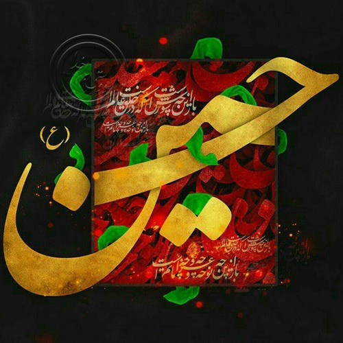 بهش بگو.  حامد محضرنیا
