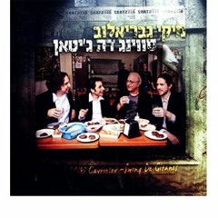 Miki Gavrielov and Swing de Gitanes - Dropping Lights