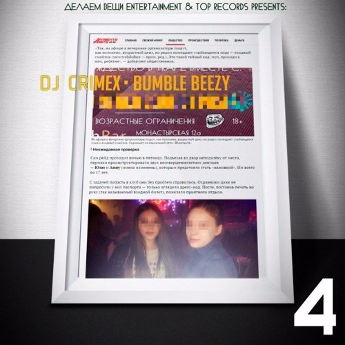BUMBLE BEEZY - NO HOOK 4