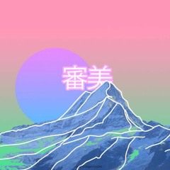 Vaporwave